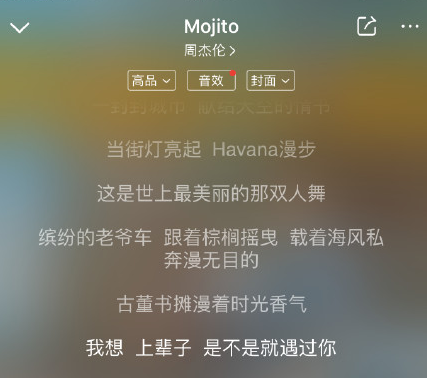 周杰倫Mojito歌詞是什么 Mojito完整版歌詞在線試聽 周杰倫Mojito歌詞是什么 Mojito完整版歌詞在線試聽