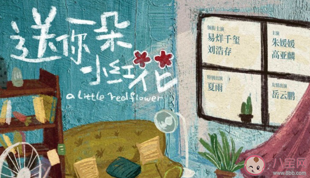 送你一朵小紅花劉浩存是誰 劉浩存個人資料介紹