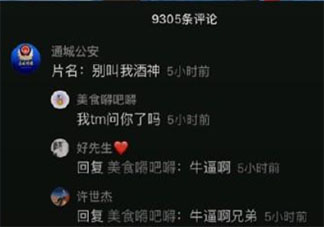 我tm問(wèn)你了嗎是什么意思什么梗 我tm問(wèn)你了嗎梗的來(lái)源出處是什么