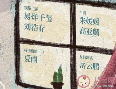 送你一朵小紅花什么時候上映 送你一朵小紅花上線時間