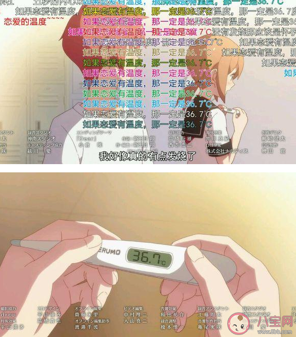 戀愛體溫36.7是什么意思什么梗 戀愛體溫36.7出自哪里