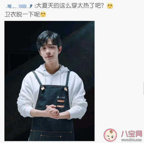 肖戰(zhàn)打鐵是什么意思什么梗 肖戰(zhàn)打鐵梗的出處來源介紹