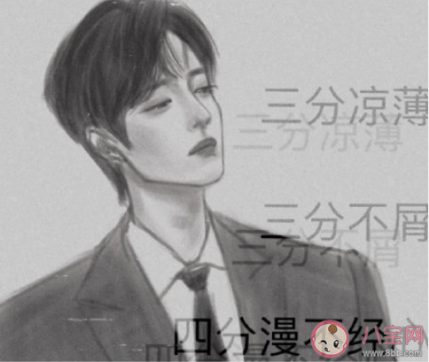 肖戰三三四是什么意思 肖戰三三四梗表情包圖片分享 肖戰三三四是什么意思 肖戰三三四梗表情包圖片分享