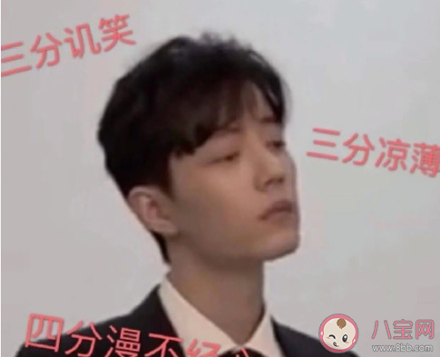 肖戰三三四是什么意思 肖戰三三四梗表情包圖片分享 肖戰三三四是什么意思 肖戰三三四梗表情包圖片分享