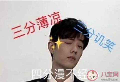 肖戰三三四是什么意思 肖戰三三四梗表情包圖片分享 肖戰三三四是什么意思 肖戰三三四梗表情包圖片分享