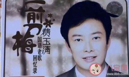 一剪梅為什么在外國火了起來 雪花飄飄北風(fēng)蕭蕭什么梗