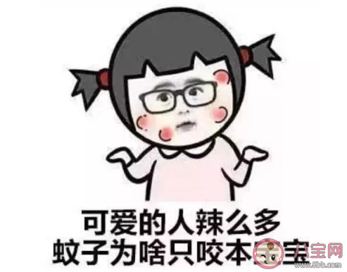 蚊子咬我的幽默說說 半夜和蚊子大戰(zhàn)的搞笑說說 蚊子咬我的幽默說說 半夜和蚊子大戰(zhàn)的搞笑說說