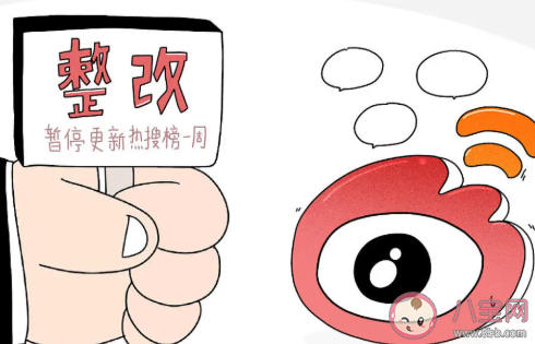 微博熱搜停更到什么時候 微博熱搜什么時候恢復