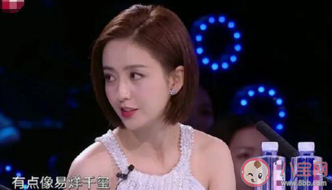 佟麗婭為什么會被罵 說選手像易烊千璽