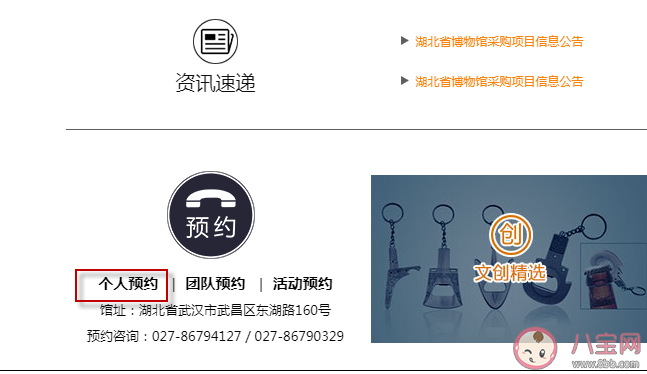 2020湖北省博物館怎么預約 湖北省博物館在哪預約