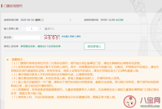 2020湖北省博物館怎么預約 湖北省博物館在哪預約