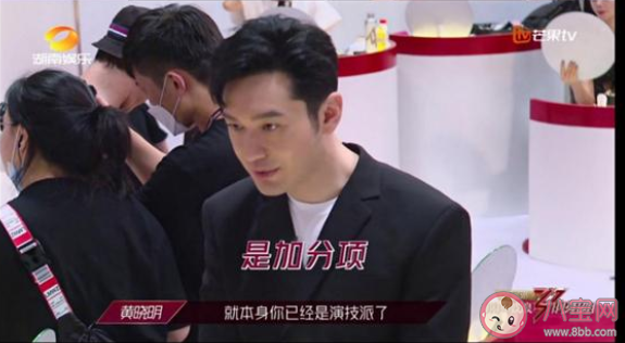 黃曉明加分項是什么梗 黃曉明加分項是什么意思