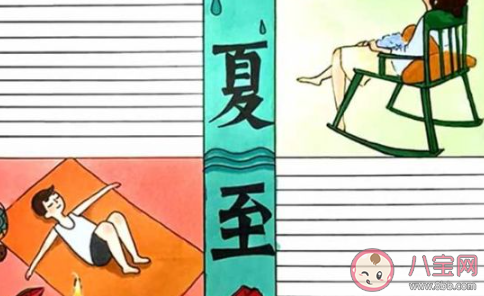 2020夏至手抄報圖片大全 簡單漂亮夏至手抄報模板