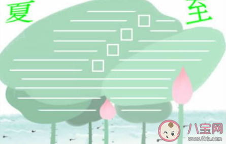 2020夏至手抄報圖片大全 簡單漂亮夏至手抄報模板