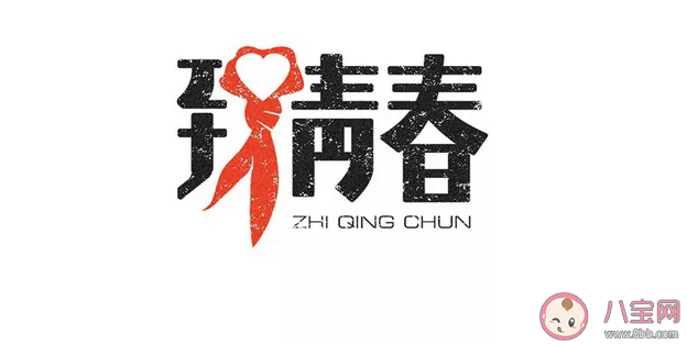 青春結束了的心情說說 青春結束了的心情句子