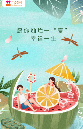 2020夏至海報文案大全 各品牌創(chuàng)意海報推薦