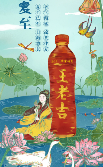 2020夏至海報文案大全 各品牌創(chuàng)意海報推薦