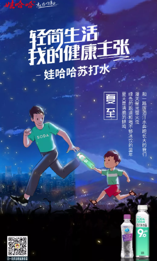 2020夏至海報文案大全 各品牌創(chuàng)意海報推薦