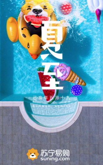 2020夏至海報文案大全 各品牌創(chuàng)意海報推薦