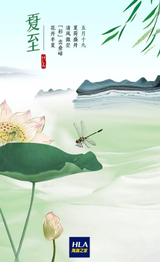 2020夏至海報文案大全 各品牌創(chuàng)意海報推薦