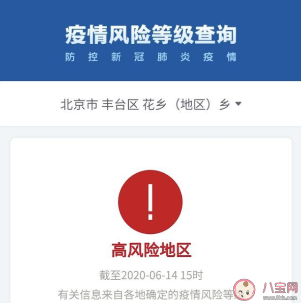 北京新冠疫情會成為第二個武漢嗎 北京地區是哪些地方中高風險地區 北京新冠疫情會成為第二個武漢嗎 北京地區是哪些地方中高風險地區