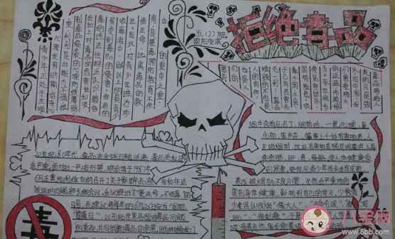 6.26國際禁毒日手抄報簡單有意義圖片 6.26國際禁毒日手抄報圖片內(nèi)容大全