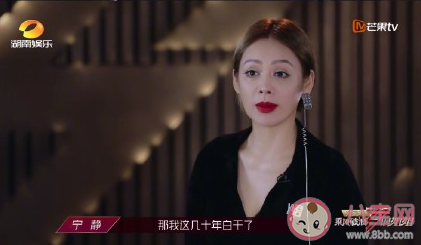 寧靜為什么說幾十年白干了 我幾十年白干了什么梗