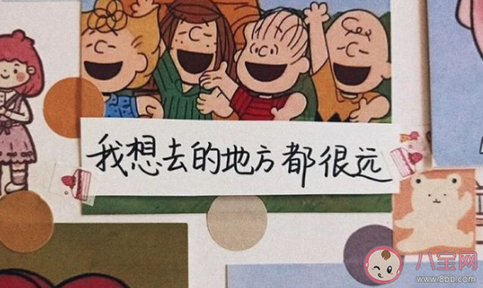 支撐人生方向的句子有哪些 指引人生方向的經典句子