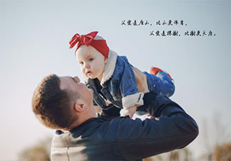 2020小學生關于父親節的感受作文大全 2020小學生父親節作文600字范文