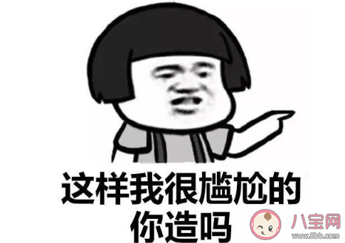 尬到我腳趾抓地是什么意思 尬到我腳趾抓地梗的出處是什么