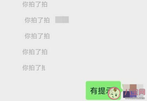 微信拍一拍怎么操作和關閉 微信拍一拍有什么用