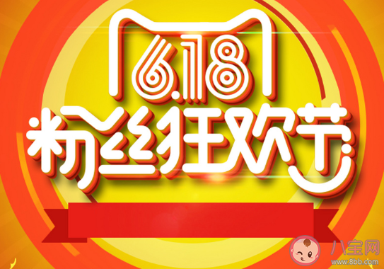 618購物狂歡節朋友圈文案大賞 618狂歡節好玩有趣的文案說說
