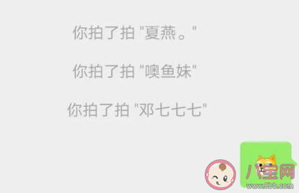 微信拍一拍怎么關閉 在哪設置關掉拍一拍