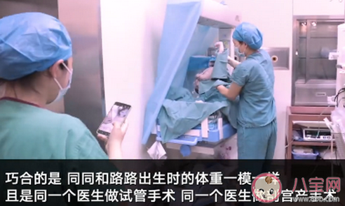 相差十歲雙胞胎什么意思 為什么雙胞胎兄弟相差10歲 相差十歲雙胞胎什么意思 為什么雙胞胎兄弟相差10歲