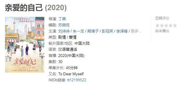 親愛的自己什么時候播 親愛的自己播出時間 親愛的自己什么時候播 親愛的自己播出時間