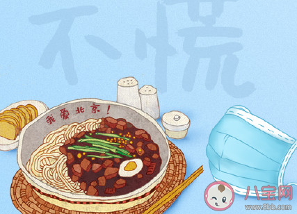 炸醬面加油的說說句子 北京加油炸醬面加油的句子