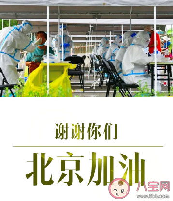 北京加油炸醬面加油朋友圈說(shuō)說(shuō) 北京加油炸醬面加油心情句子