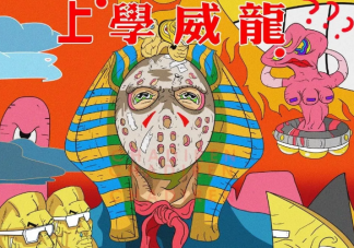 全校第一是我第二是我表姐是什么歌 全校第一歌曲相關介紹