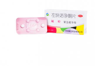 毓婷對(duì)備孕有影響嗎 服用緊急避孕藥后多久可以備孕