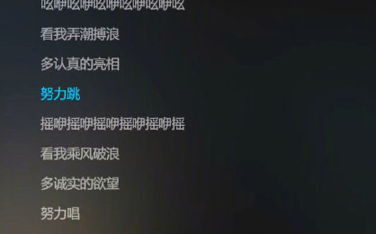 看我弄潮波浪多認(rèn)真的亮相是什么歌 看我乘風(fēng)破浪什么歌