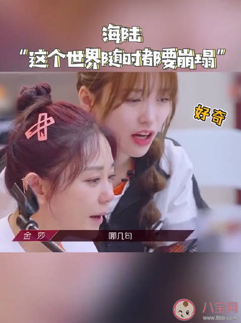 海陸說這個世界隨時都會崩塌是什么歌 這個世界隨時都會崩塌完整版歌詞分享