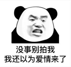 微信拍一拍表情包高清無水印圖片大全 別拍了別拍了搞笑表情包合集