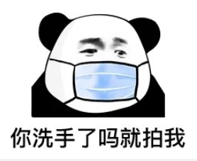 微信拍一拍表情包高清無水印圖片大全 別拍了別拍了搞笑表情包合集