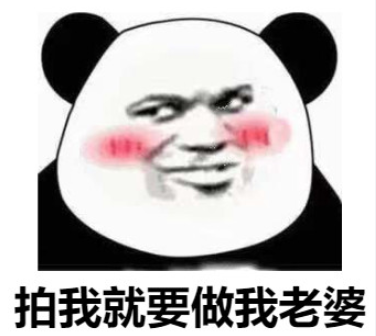 微信拍一拍表情包高清無水印圖片大全 別拍了別拍了搞笑表情包合集