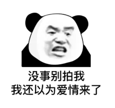 拍一拍搞笑高清無水印表情包大全 拍一拍gif動圖搞笑有趣表情包