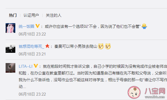 一起爬山嗎是什么意思 帶你去爬山梗的出處來(lái)源介紹