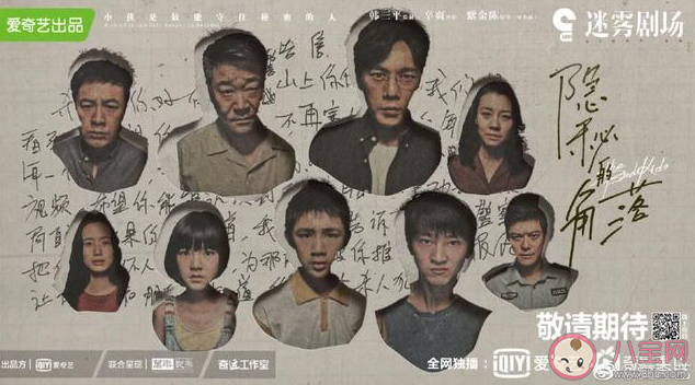 隱秘的角落和原著小說有什么不一樣 隱秘的角落各人物介紹