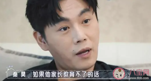 秦昊因女兒被欺負(fù)落淚怎么回事 秦昊女兒為什么被欺負(fù)