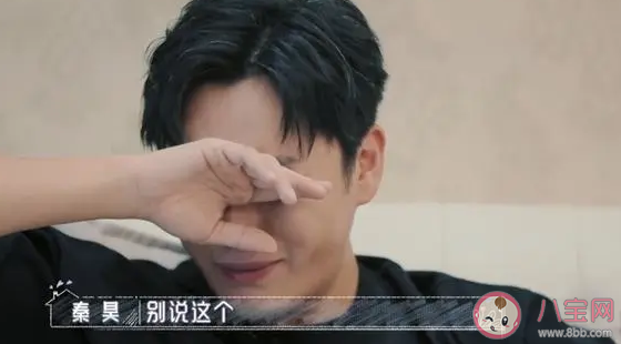 秦昊因女兒被欺負落淚怎么回事 秦昊女兒為什么被欺負