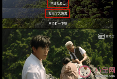 抖音帶你爬山去什么意思 帶你爬山去什么梗